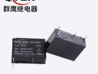群鷹的HF46F繼電器批發(fā)價(jià)無需再說,本身就劃算！